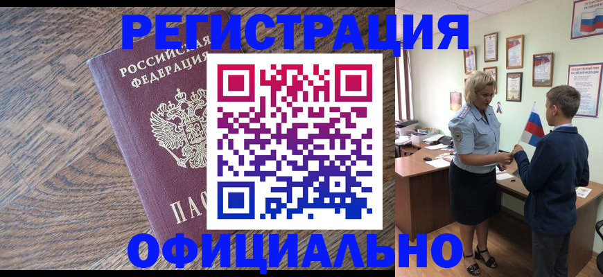 временная регистрация законно в Трубчевске