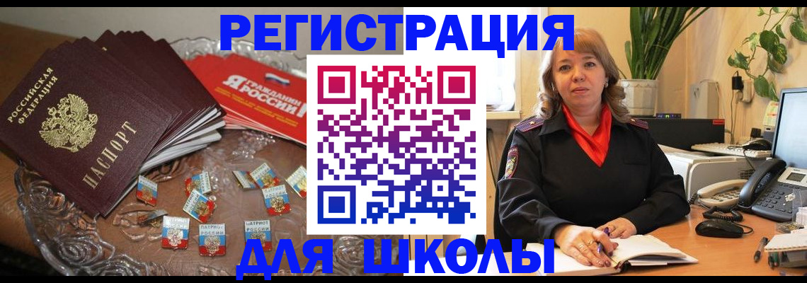 временная регистрация госуслуги в Трубчевске