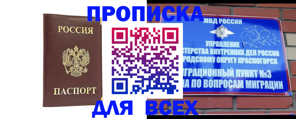 пропишу в квартире в Трубчевске