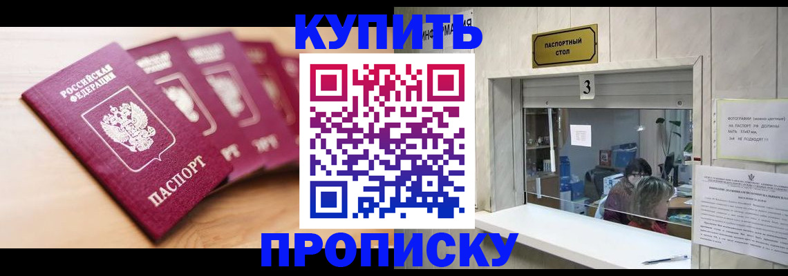 прописка от собственника в Трубчевске