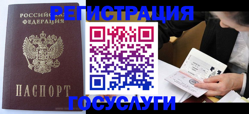 временная регистрация поиск в Трубчевске