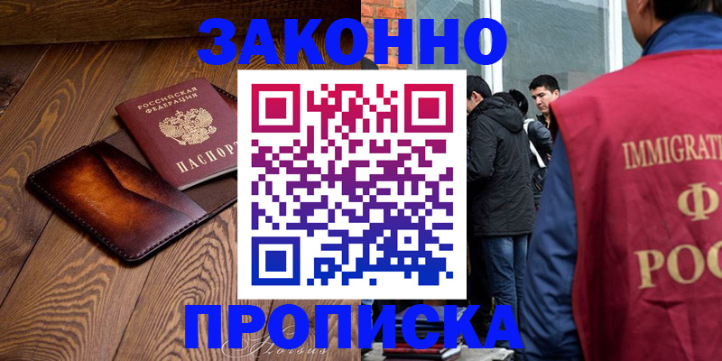 прописка 2025 в Трубчевске
