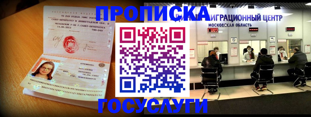 прописка паспорт в Трубчевске