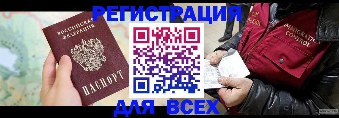 прописка штамп в Трубчевске