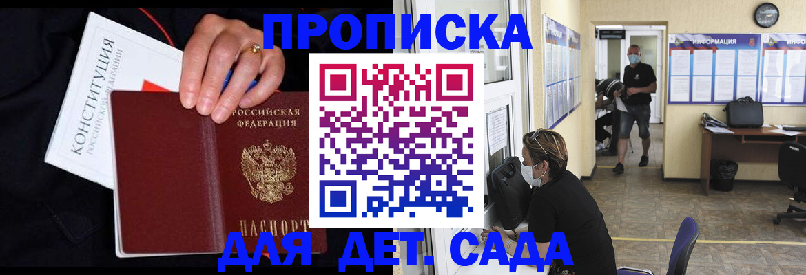 временная регистрация 2025 в Трубчевске